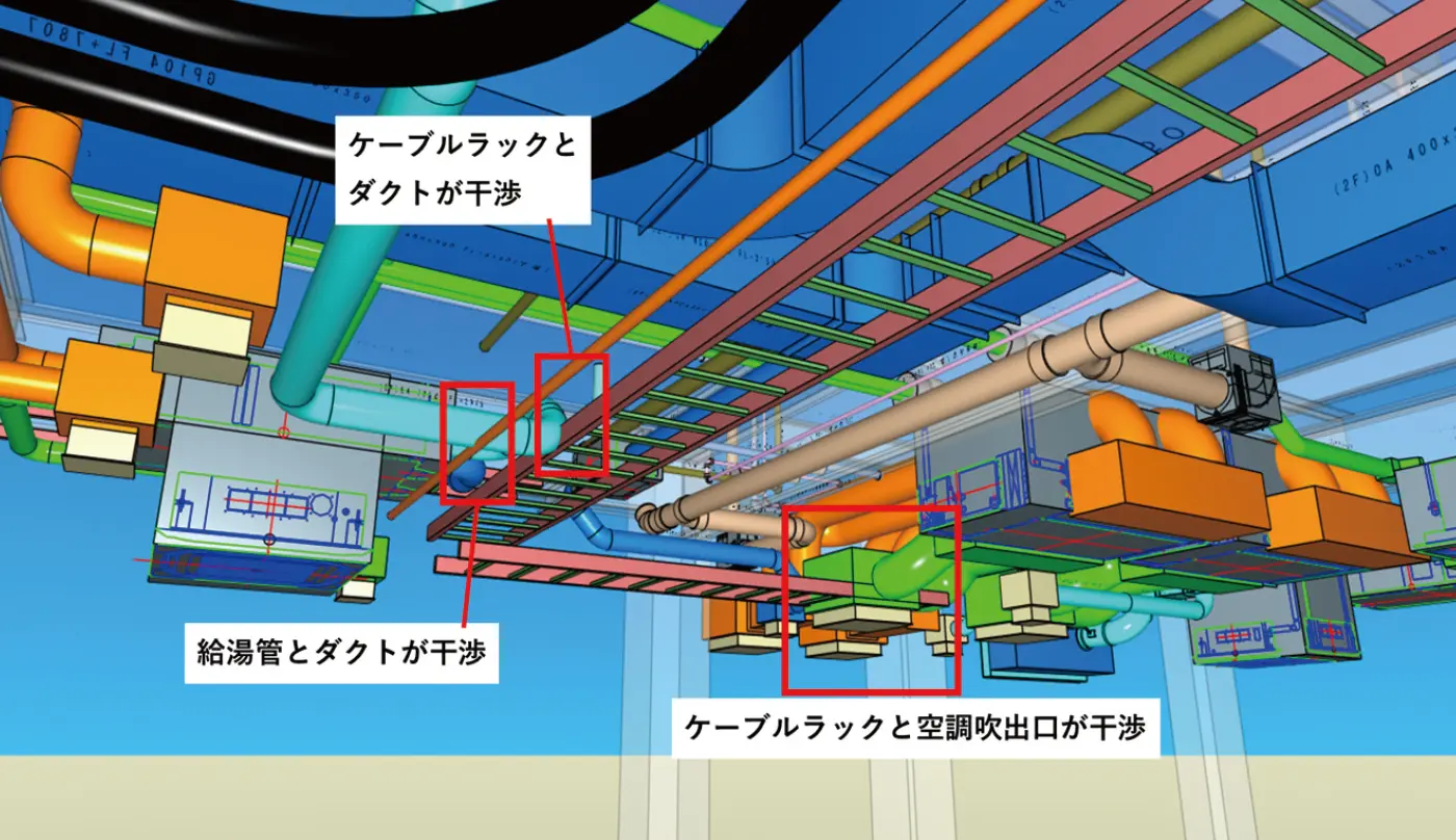 ⑬設備BIMツールによる干渉箇所の確認(天井内設備配管・ダクト・ケーブルラック)